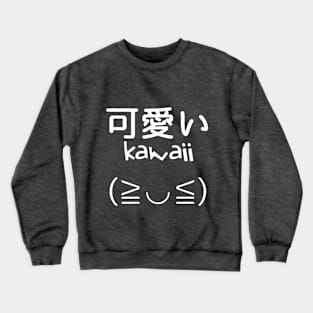 可愛い kawaii (≧◡≦) Crewneck Sweatshirt